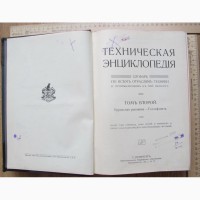 Книга Техническая энциклопедия, 6 томов, 19 век