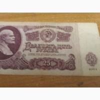 Боны 25 и 50 рублей СССР, серии ЧС, ЬМ, АЗ