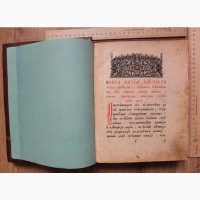 Старообрядческая церковная книга Житие Василия Новаго, кожа, иллюстрации, 19 век