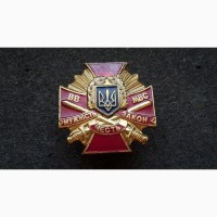 Знак Мужество, Честь, Закон. ВВ МВД Украина