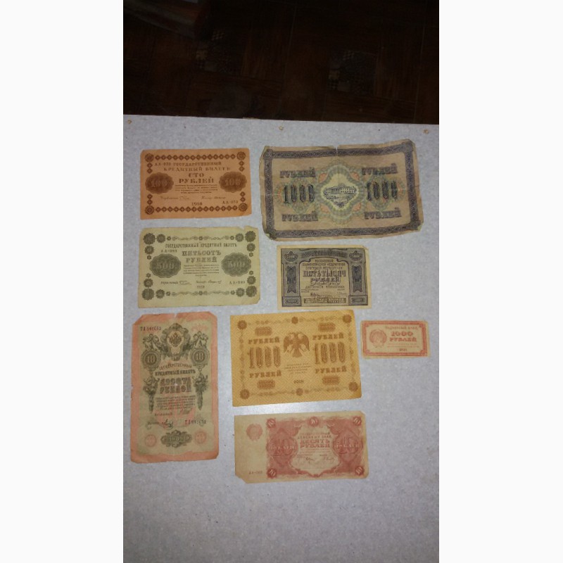 Фото 2. Старые банкноты