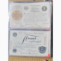 Банковские билеты РСФСР образца 1922 года, государственные копии