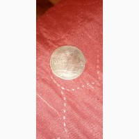 Продам царскую монету 1 копейка 1834 год