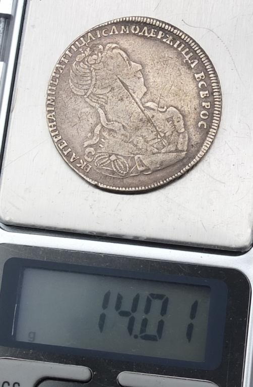 Фото 4. Монета полтина 1727 года, Екатерина 1