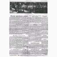 Продам Срочно газетукрасная звезда 10 мая 1945 годаоригинал