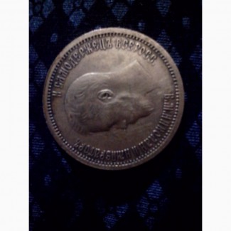 Продам золотую монету 10 руб, 1899 год