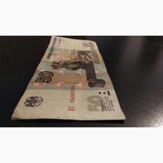 Продам банкноту(купюру) 50 рублей с красивым номером