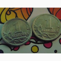 Продам монету 1 копейка 2006 с-п