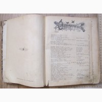 Детская книга Задушевное слово с 328 иллюстрациями, издание Вольф, 1890 год