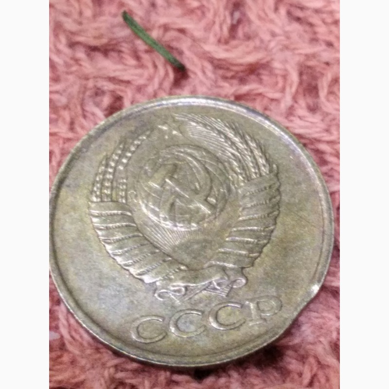Фото 4. Монета СССР, выкус