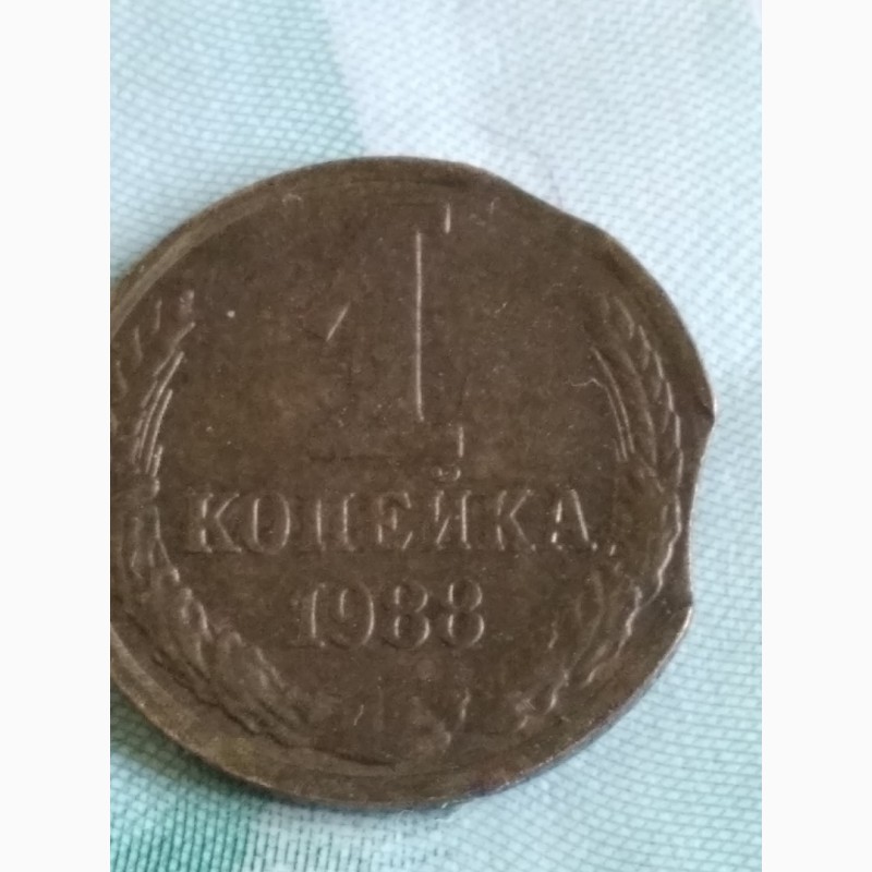 Фото 2. Монета СССР, выкус