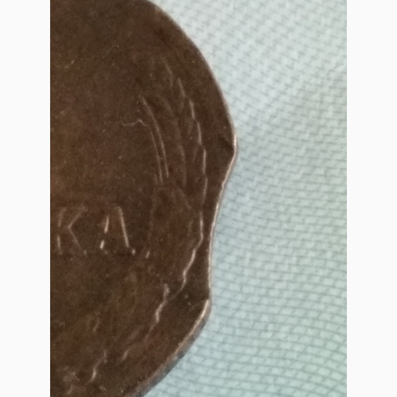 Фото 3. Монета СССР, выкус