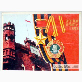 Комплект открыток Брестская крепость. в Мытищах