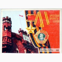 Комплект открыток Брестская крепость. в Мытищах
