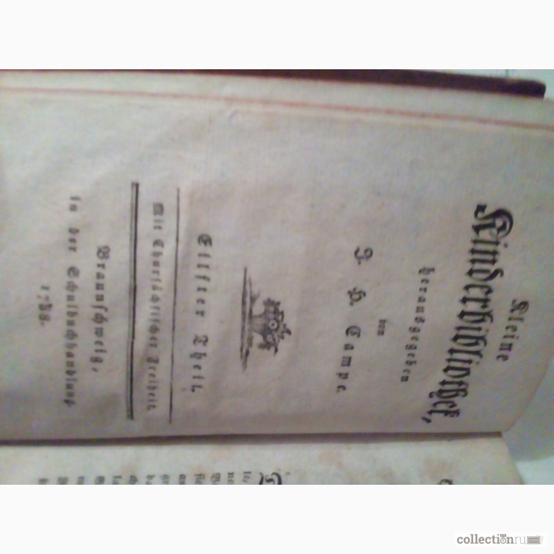 Фото 4. Kleine Kinderbibliothet. КАМПЕ ИОАХИМ ГЕНРИХ. 1788 год изд