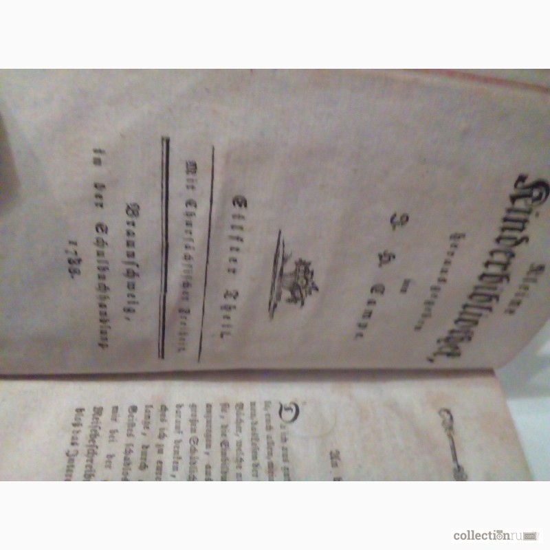 Фото 5. Kleine Kinderbibliothet. КАМПЕ ИОАХИМ ГЕНРИХ. 1788 год изд