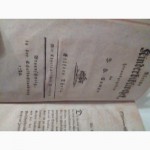 Kleine Kinderbibliothet. КАМПЕ ИОАХИМ ГЕНРИХ. 1788 год изд