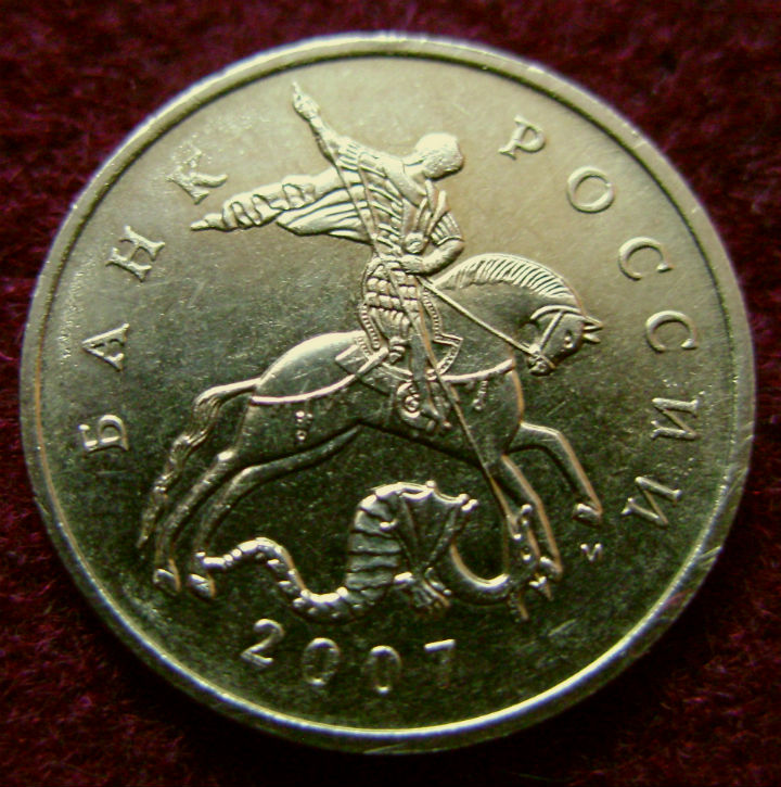 Фото 2. Редкая монета 50 копеек 2007 год. М