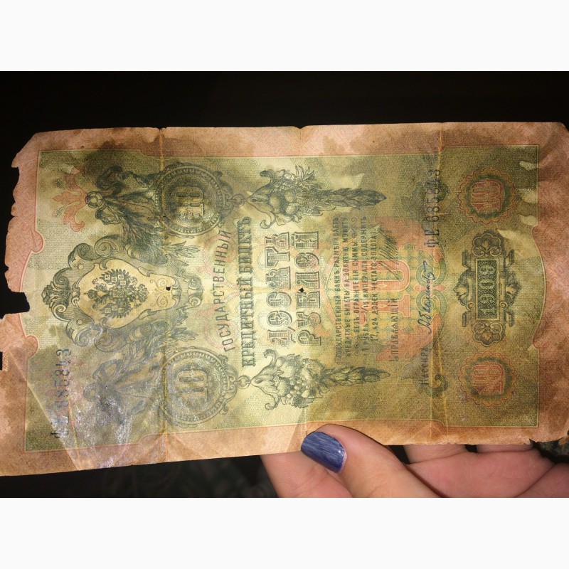 Старые банкноты и их стоимость с фото
