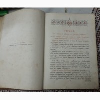 Церковная книга Октоих, кожаный переплет, отличная сохранность, 19 век