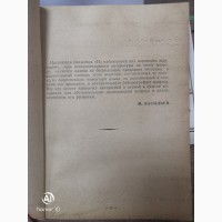 Продам книгу казанское издание В.А. Тонкова «Опыт исследования воровского языка»