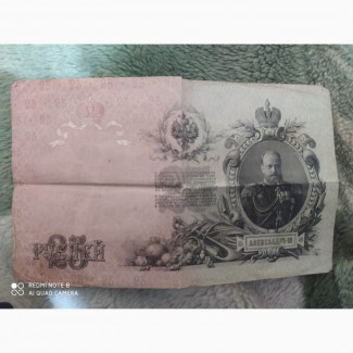 Продам купюру 25 рублей 1909 года