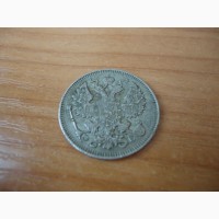 Монеты серебряные, царские
