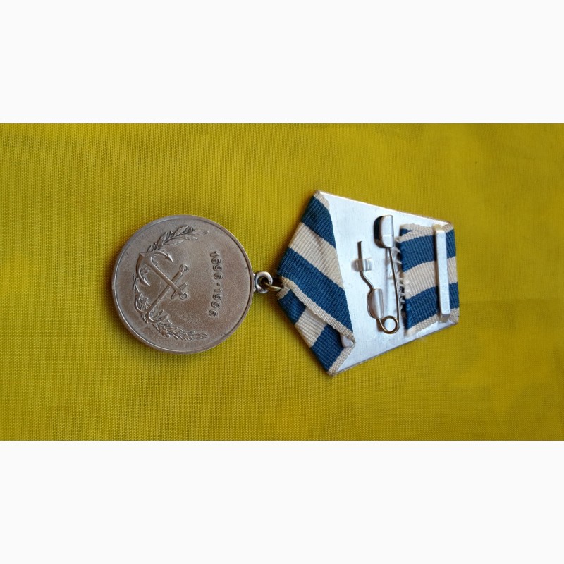 Фото 4. Медаль 300 лет российскому флоту 1996 г. вмф россия. лмд