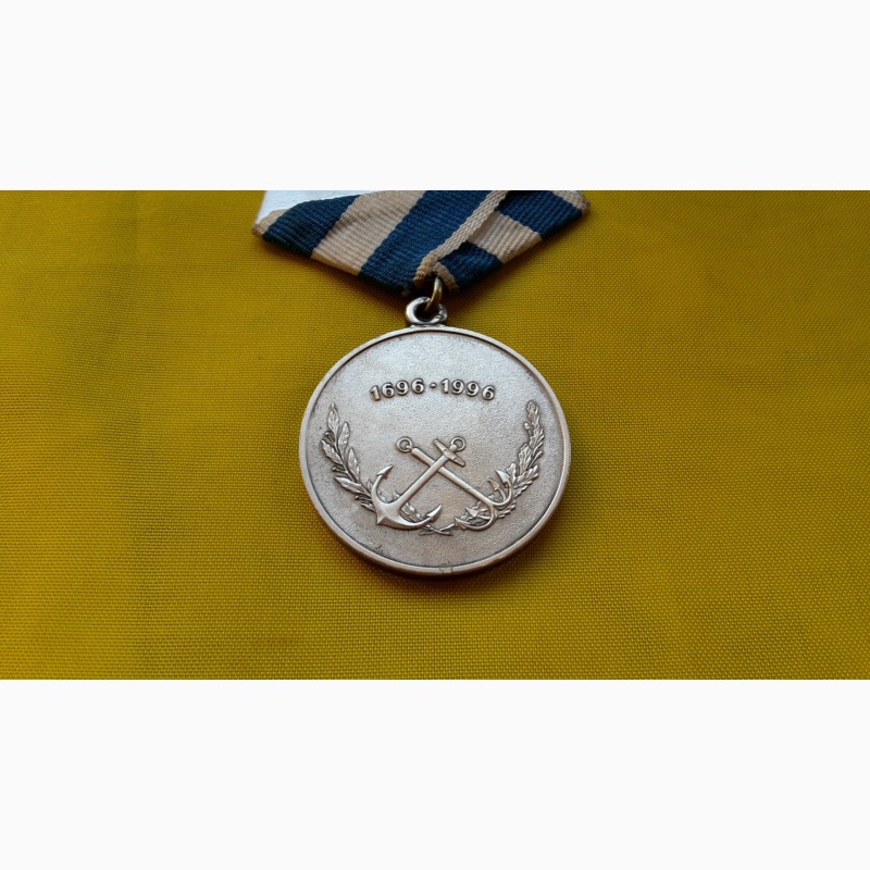 Фото 5. Медаль 300 лет российскому флоту 1996 г. вмф россия. лмд
