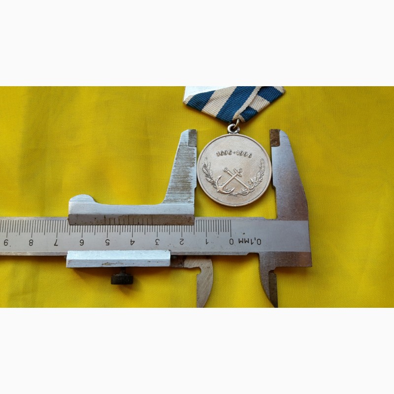 Фото 7. Медаль 300 лет российскому флоту 1996 г. вмф россия. лмд