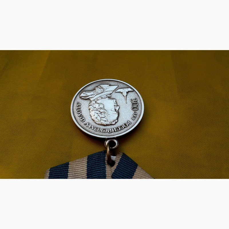 Фото 11. Медаль 300 лет российскому флоту 1996 г. вмф россия. лмд