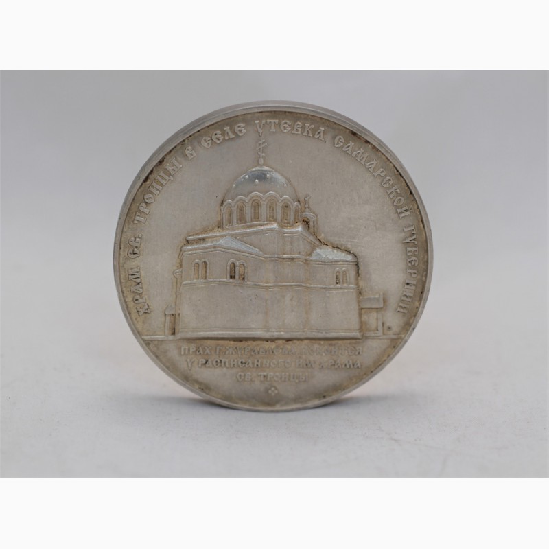 Фото 2. Продается Сувенирная серебряная монета Иконописец Г. Журавлёв 1858-1916. Самара