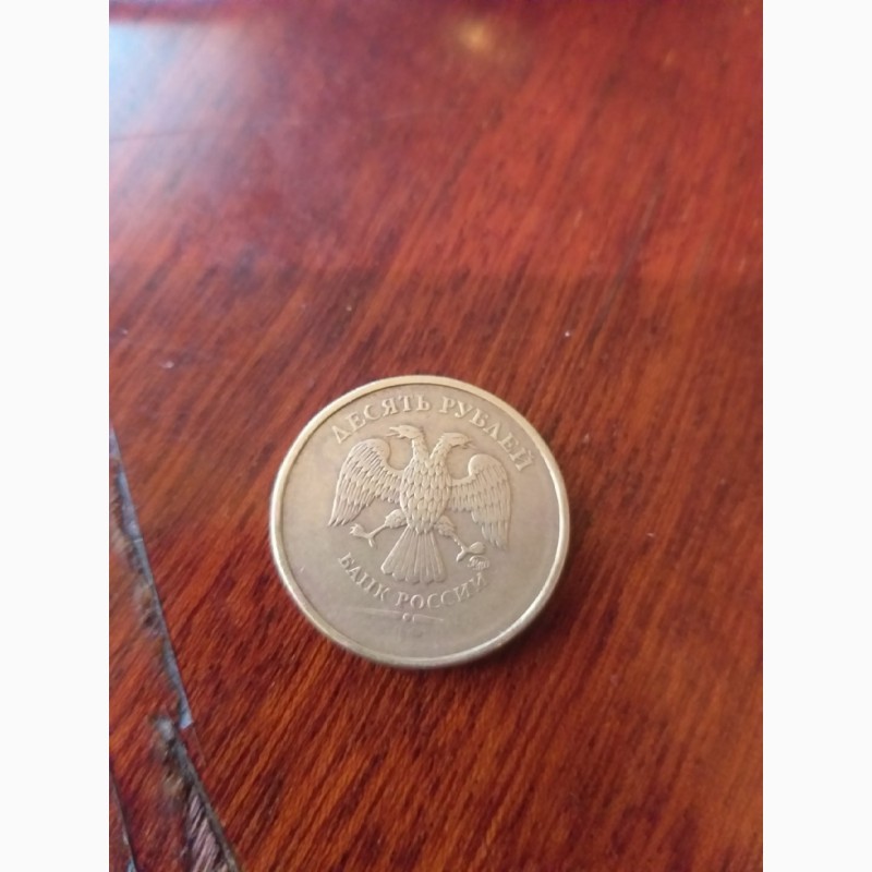 Фото 2. Продам монету 10 руб.редкая