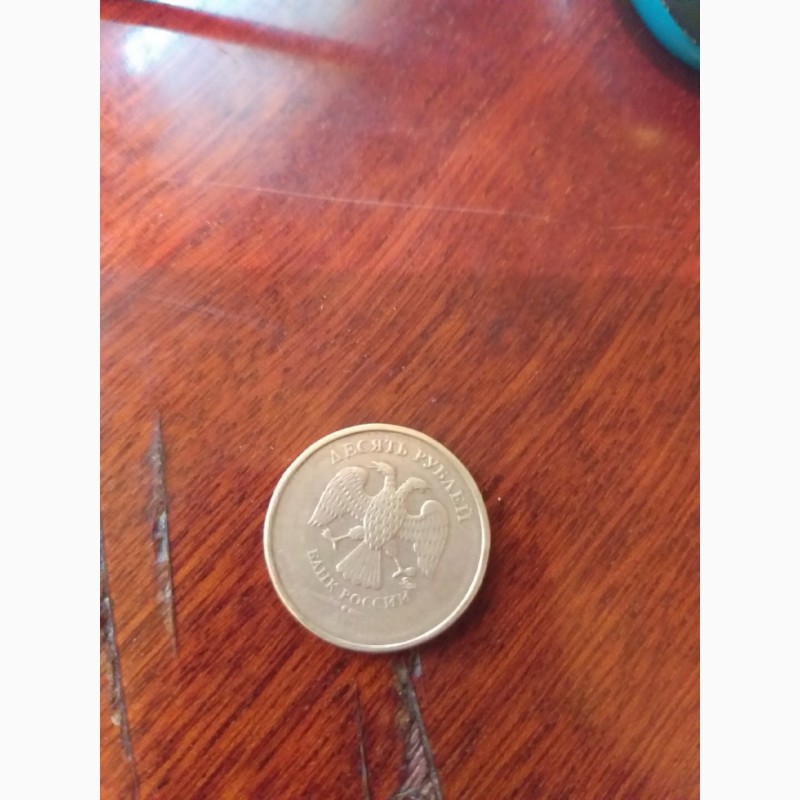 Фото 3. Продам монету 10 руб.редкая