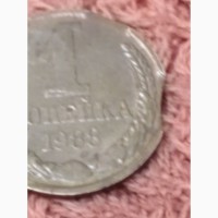 Монета СССР, три выкуса гурта