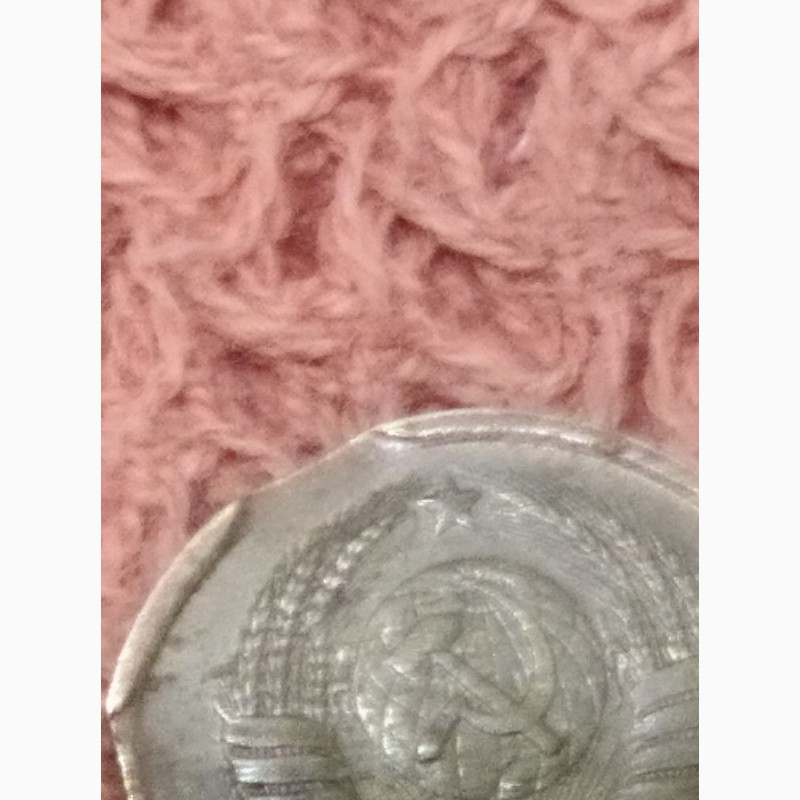 Фото 5. Монета СССР, три выкуса гурта