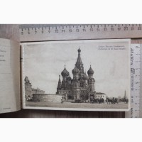 Альбом открытых писем Привет из Москвы, царская Россия