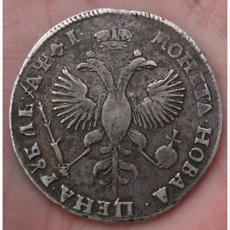 Фото 2. Серебряный петровский рубль 1719 года